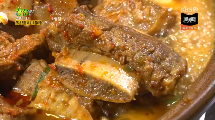 일오삼갈비마을 이미지