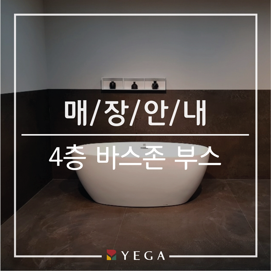 예가토탈인테리어 이미지