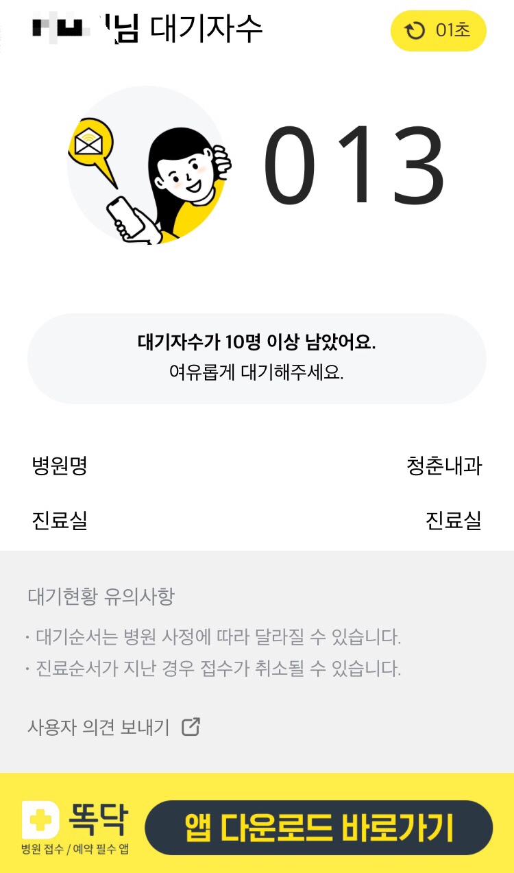 청춘내과 이미지