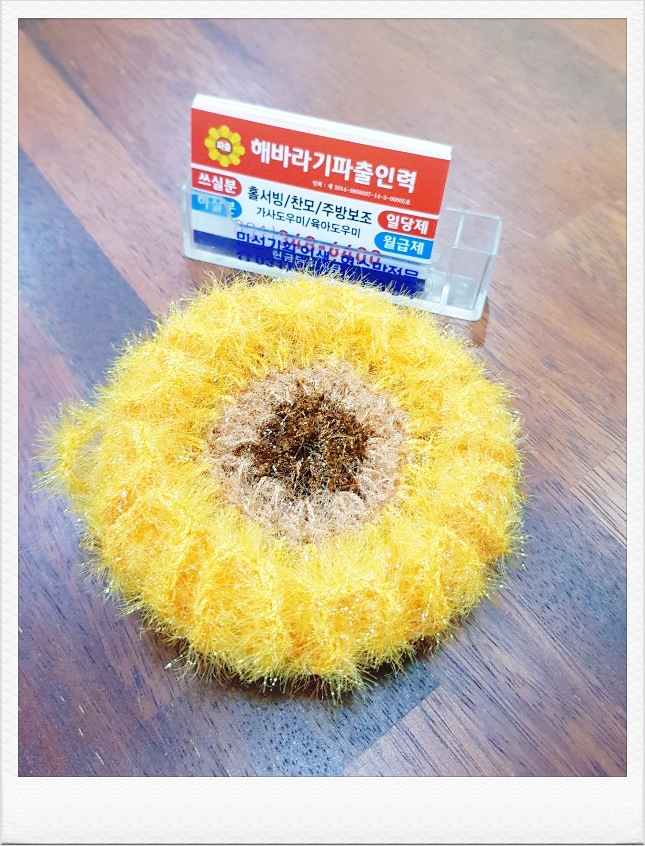 해바라기파출 이미지