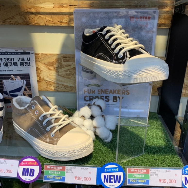 풋마트청주 이미지