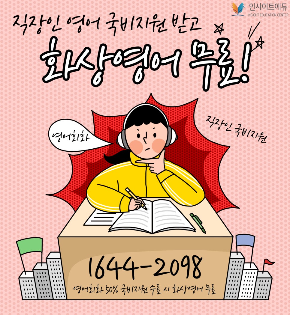 인사이트에듀 이미지