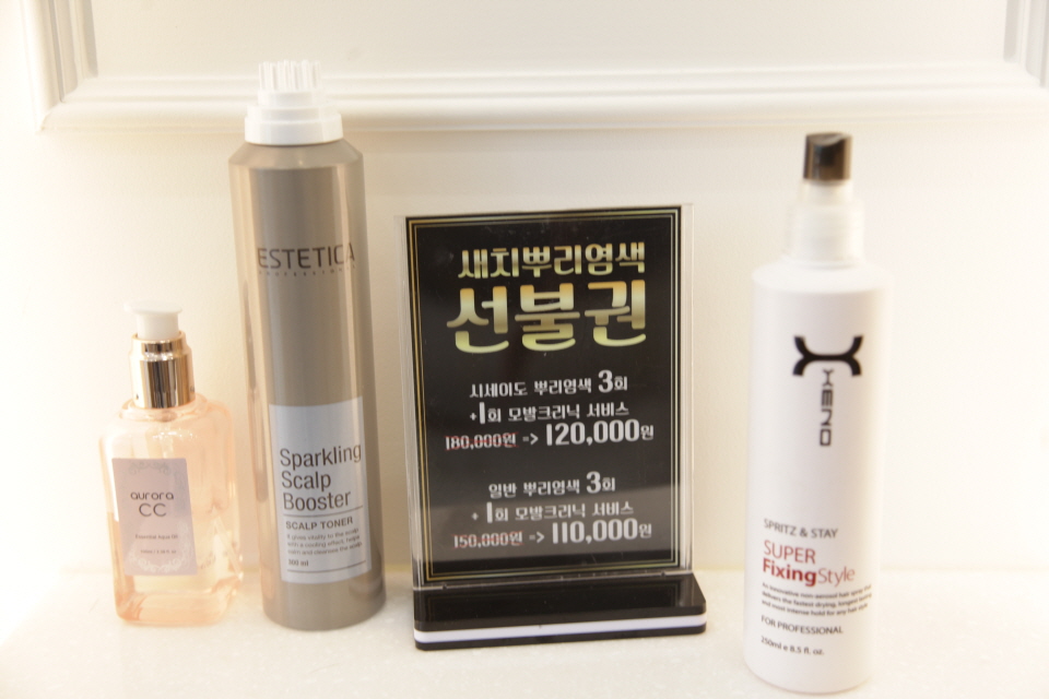 알지미용실 이미지