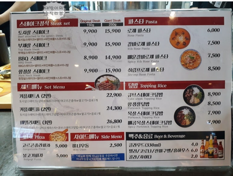 핵스테이크LF스퀘어양주점 이미지