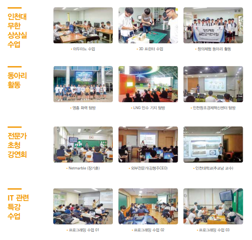 송도고등학교 이미지