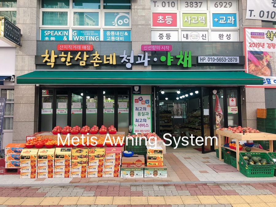 삼촌네야채청과 이미지