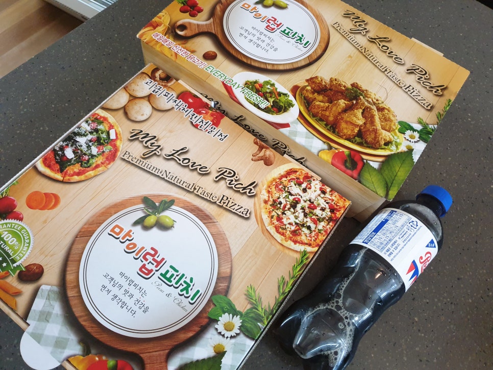 맛있는피자치킨 이미지