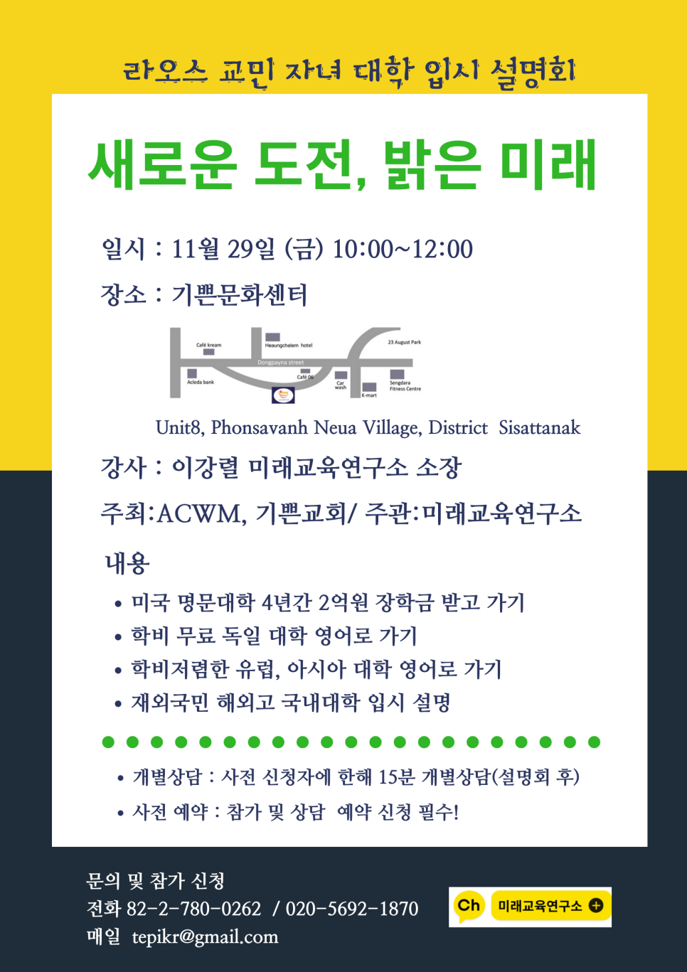 도움미래교육연구소 이미지