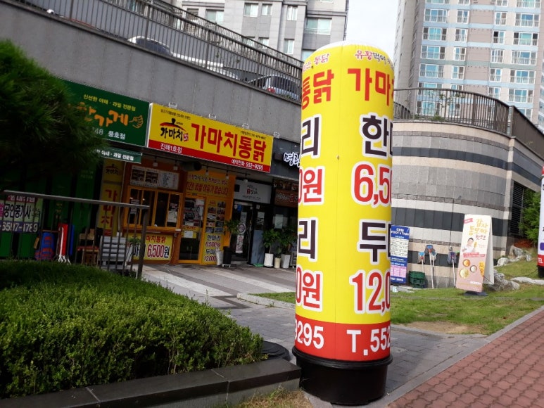 가마치옛날통닭진해1호점 이미지