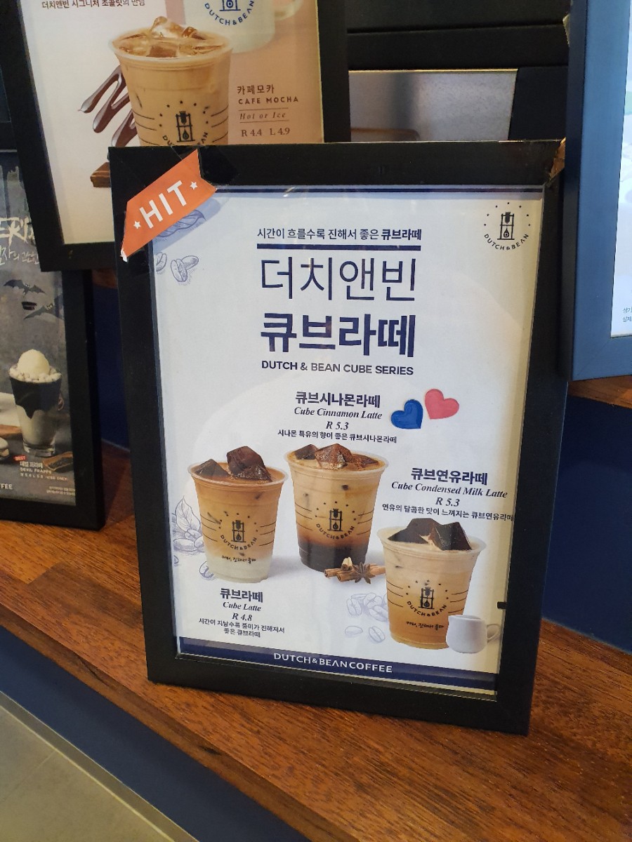 더치앤빈동탄 이미지