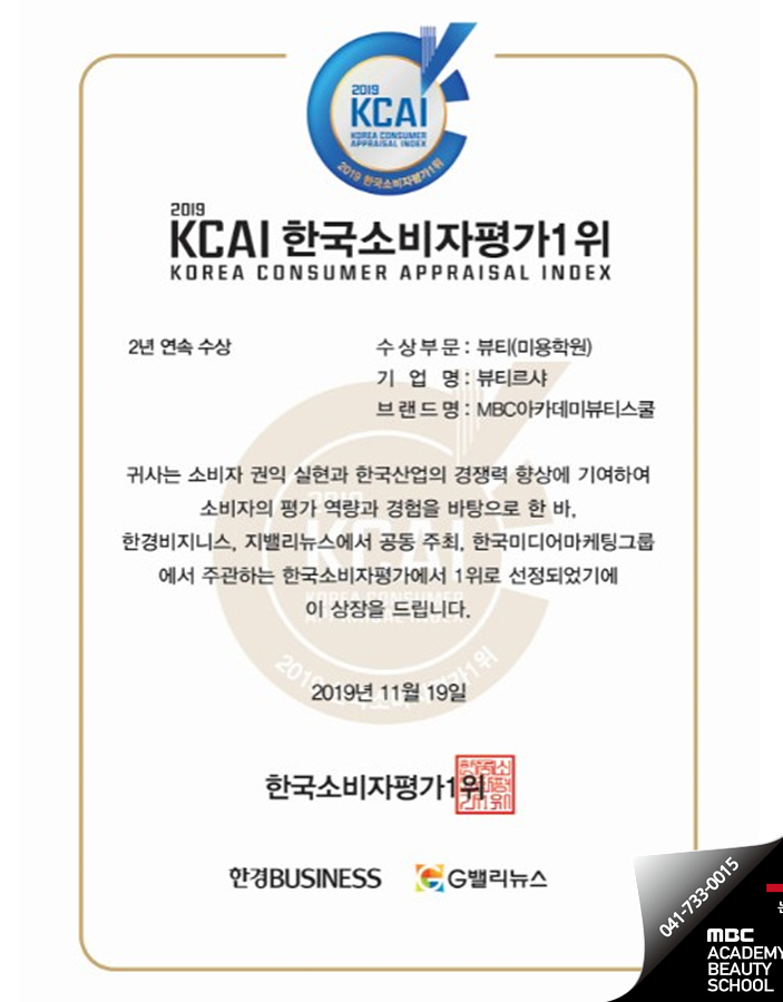 한국뷰티아카데미미용학원 이미지