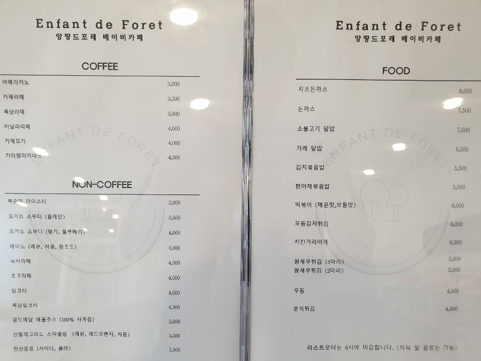 앙팡드포레 이미지