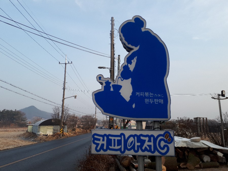 커피아저C 이미지