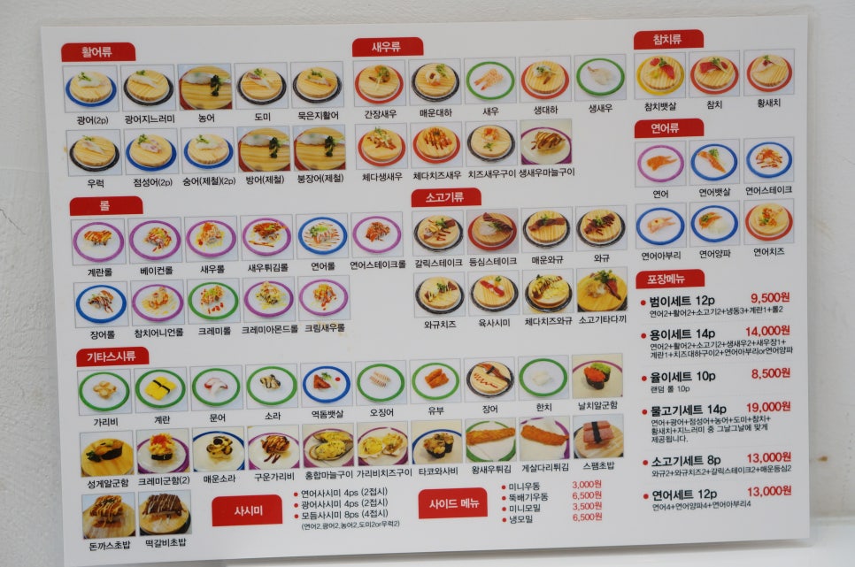 용이초밥 이미지