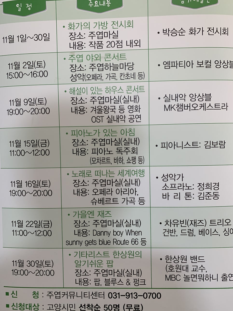 주엽마실 이미지