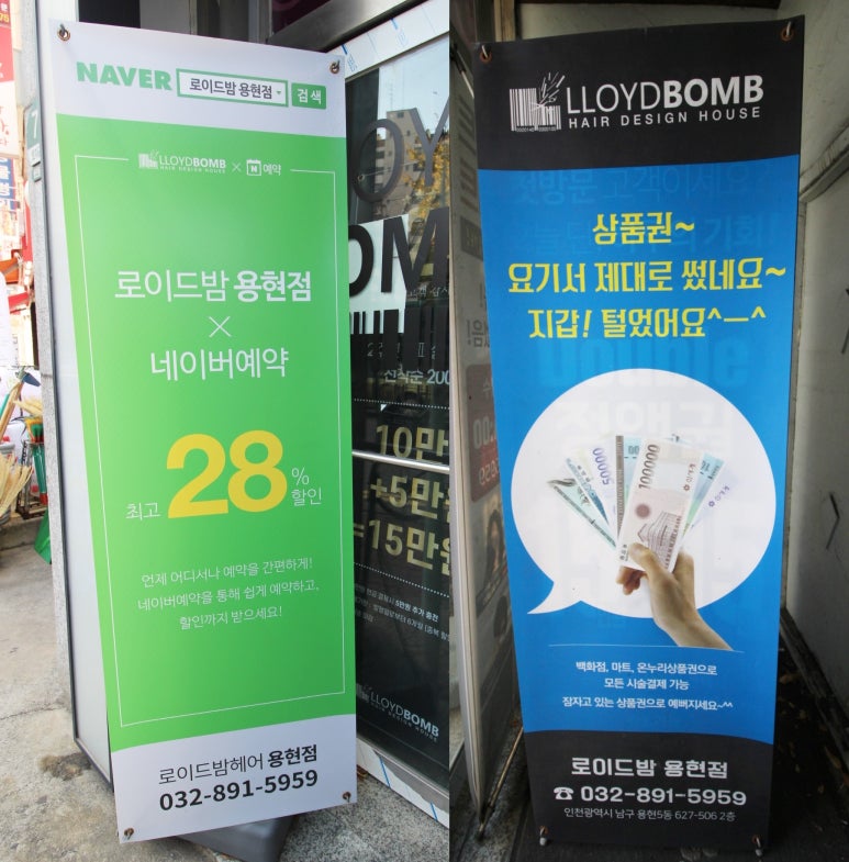 용현할인마트 이미지