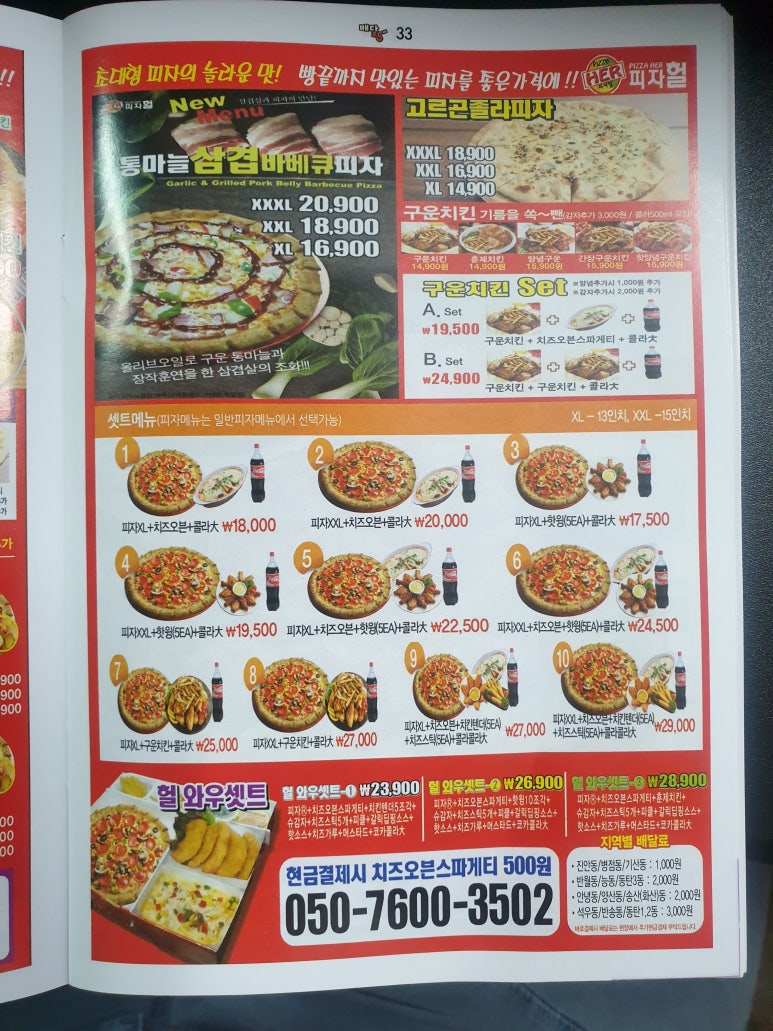 피자헐 이미지