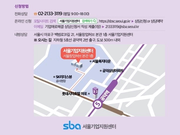 중소기업경영지원육성센터 이미지