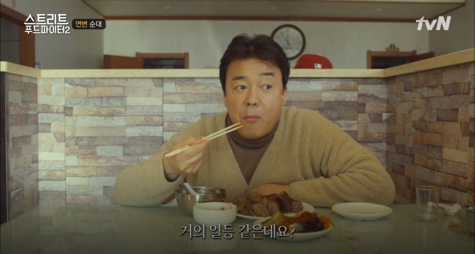 연변찹쌀순대국 이미지