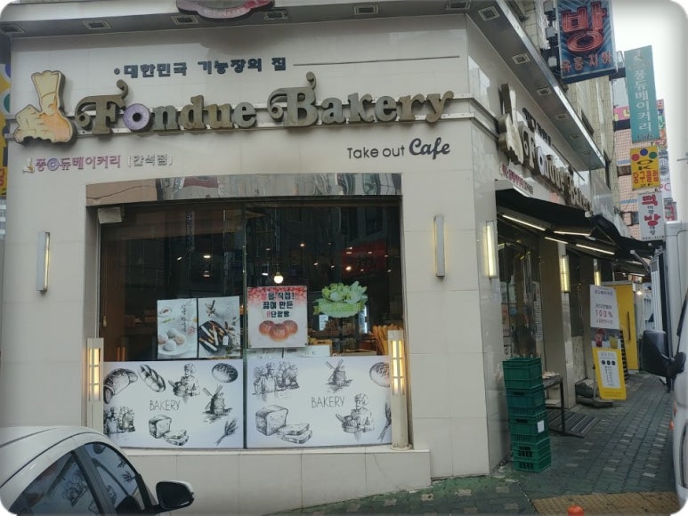 나눔빵집 이미지