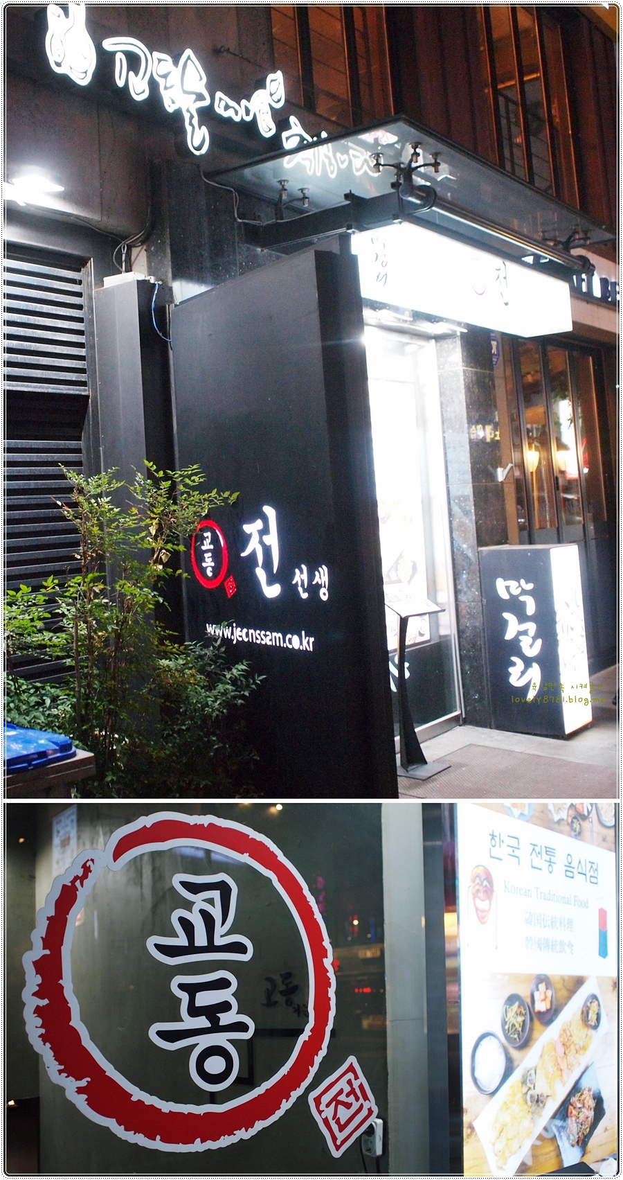 강남교동지점 이미지