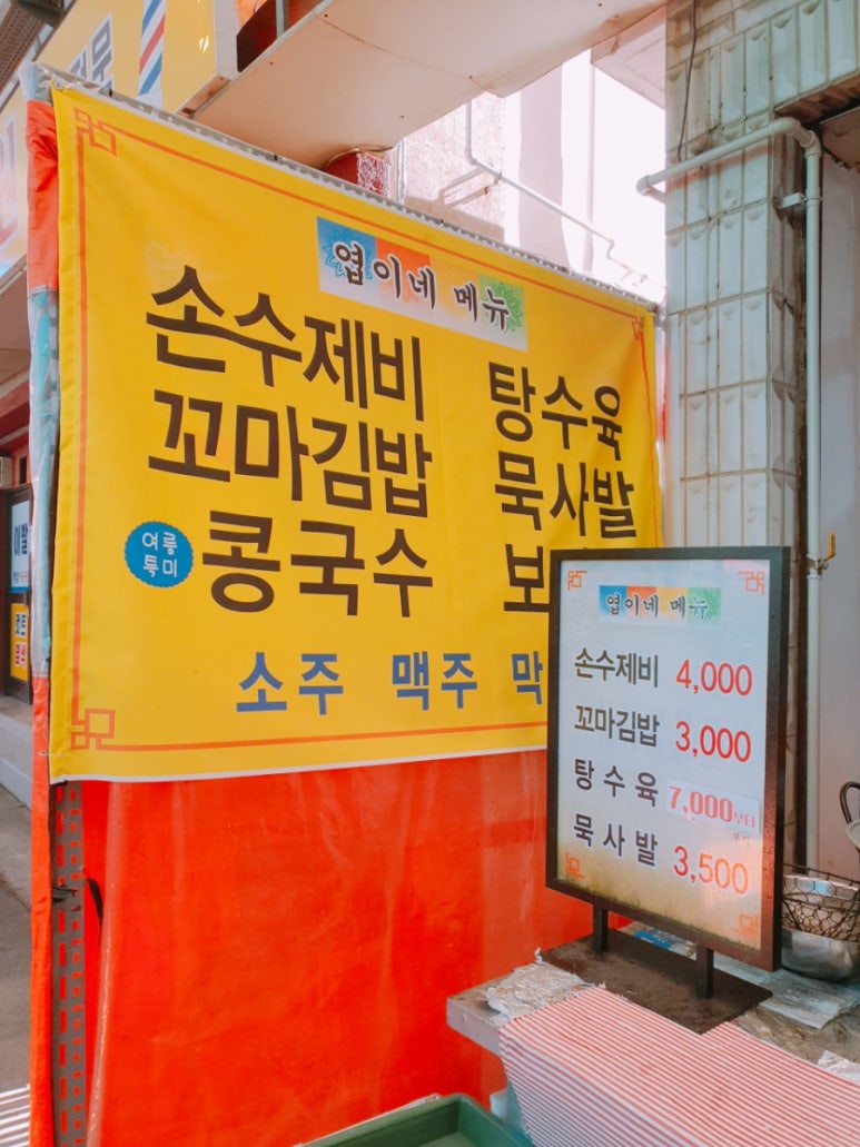 엽이네김밥 이미지