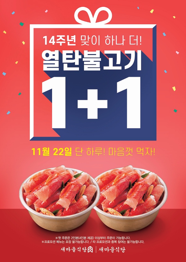 광주새마을식당 이미지