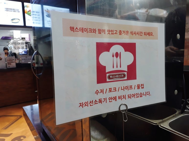 핵스테이크LF스퀘어양주점 이미지