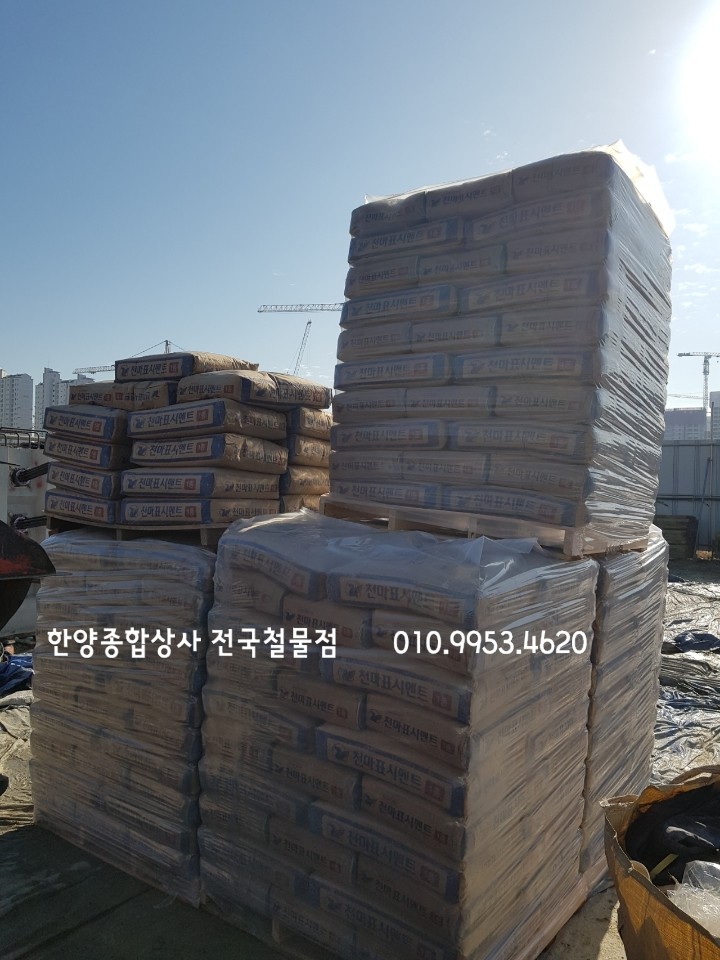 스마트종합시멘트 이미지