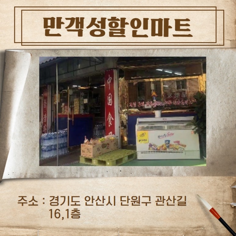 상록중국슈퍼 이미지