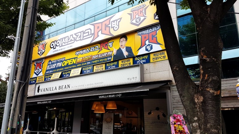 아이센스리그PC 이미지