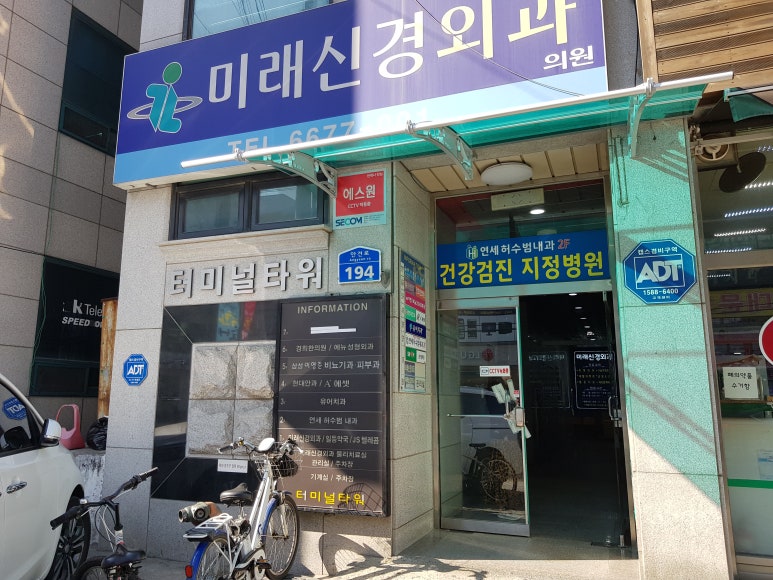 변내과의원 이미지