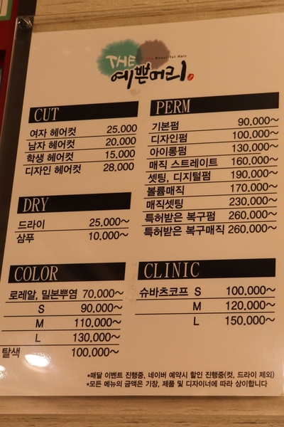 THE예쁜머리 이미지