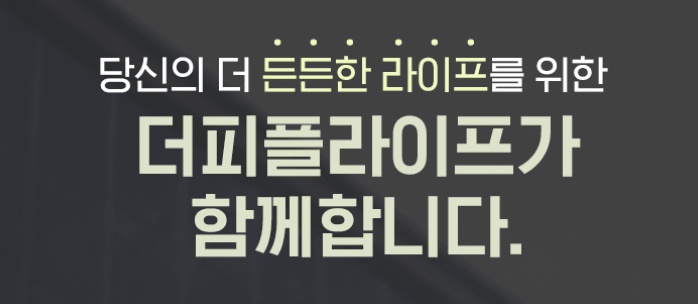 더온라이프 이미지