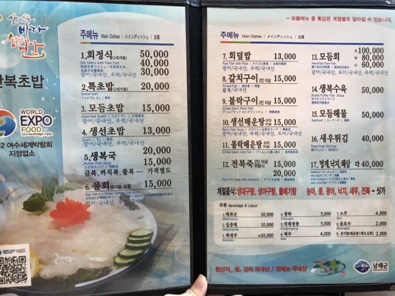 만복초밥 이미지