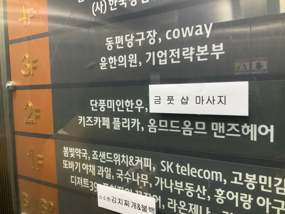 금풋샵 이미지