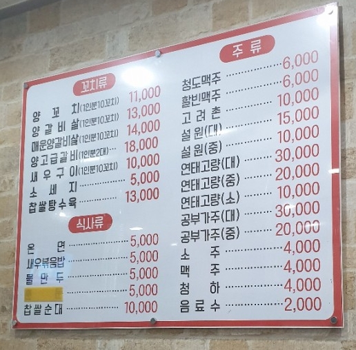 진이네참숯양꼬치 이미지