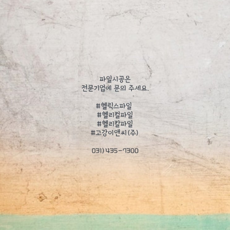 고강(주) 이미지