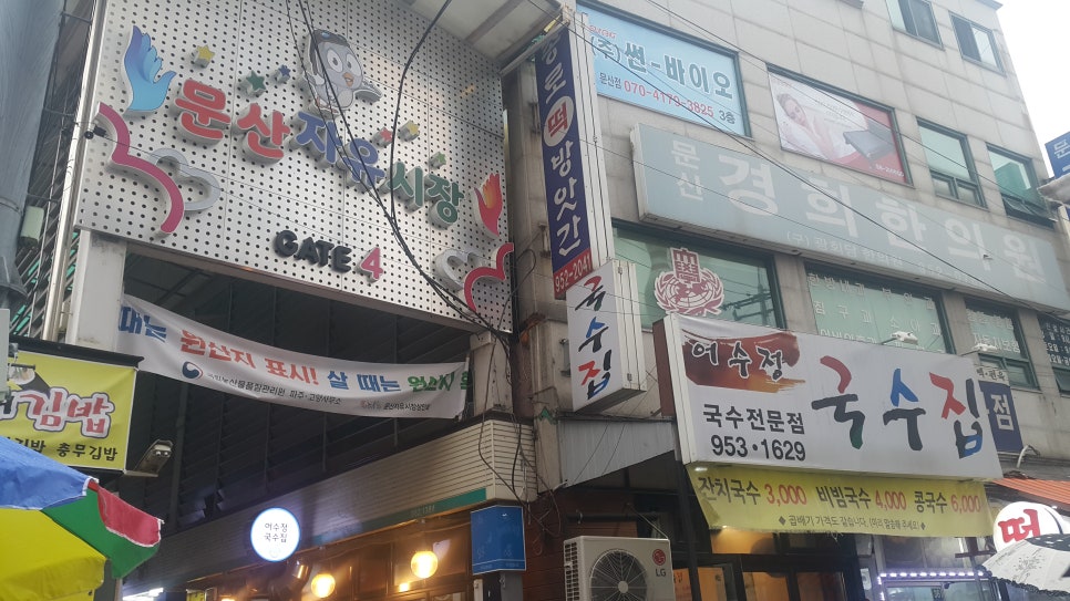 어수정국수집 이미지