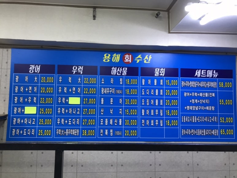 용해수산 이미지