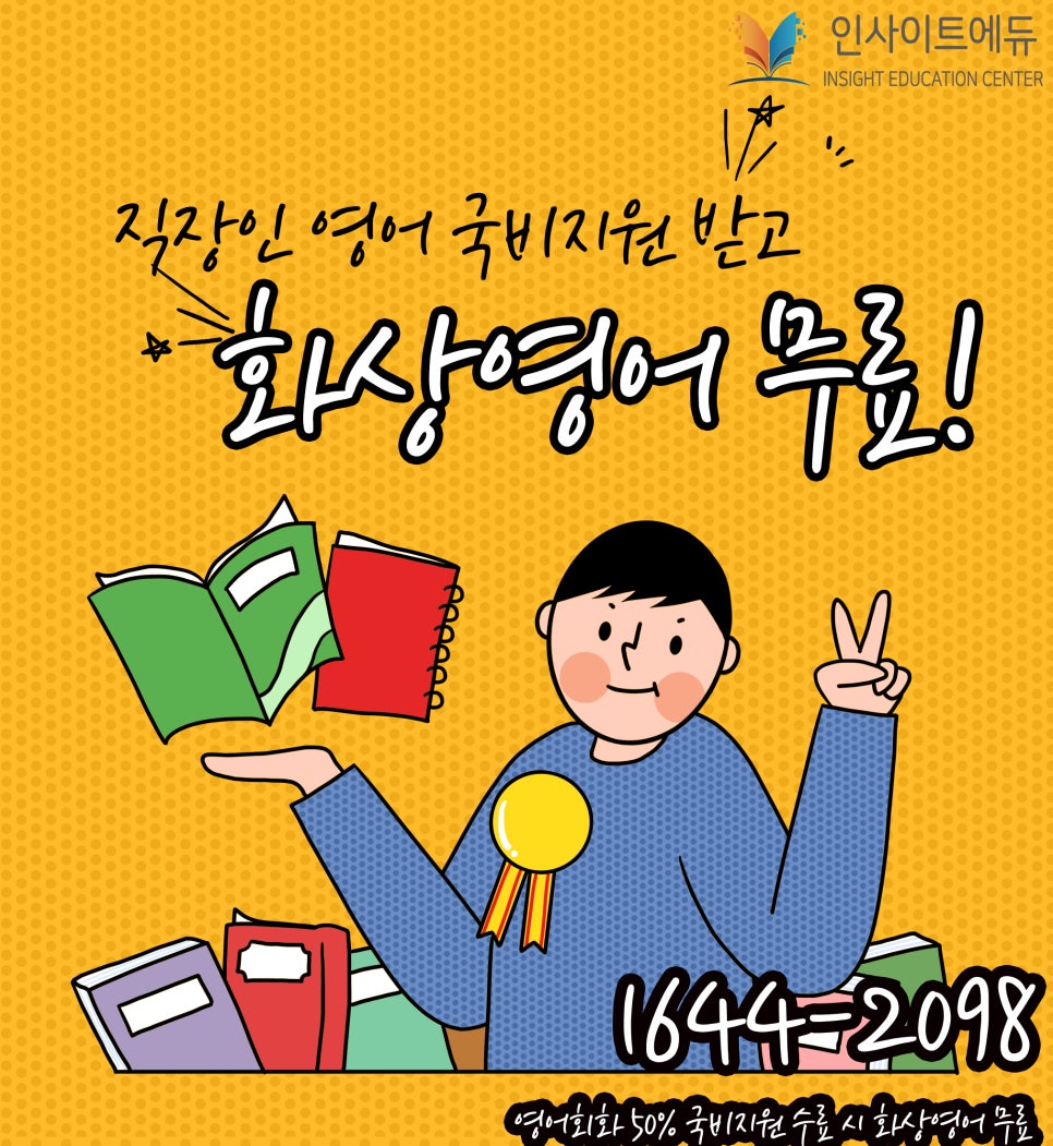 인사이트에듀 이미지
