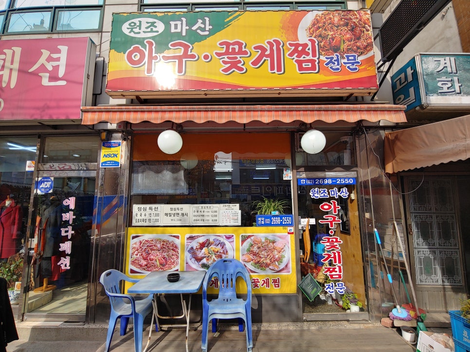 원조마산아구 이미지