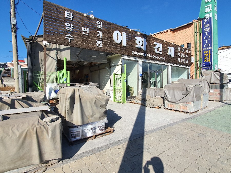 이화타일건재 이미지