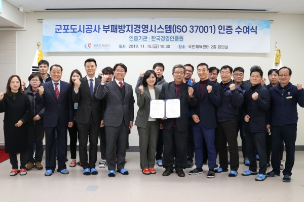 군포도시공사 이미지