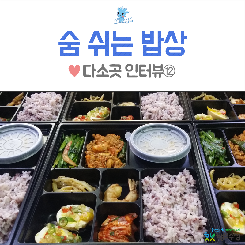 시지건강먹거리협동조합 이미지