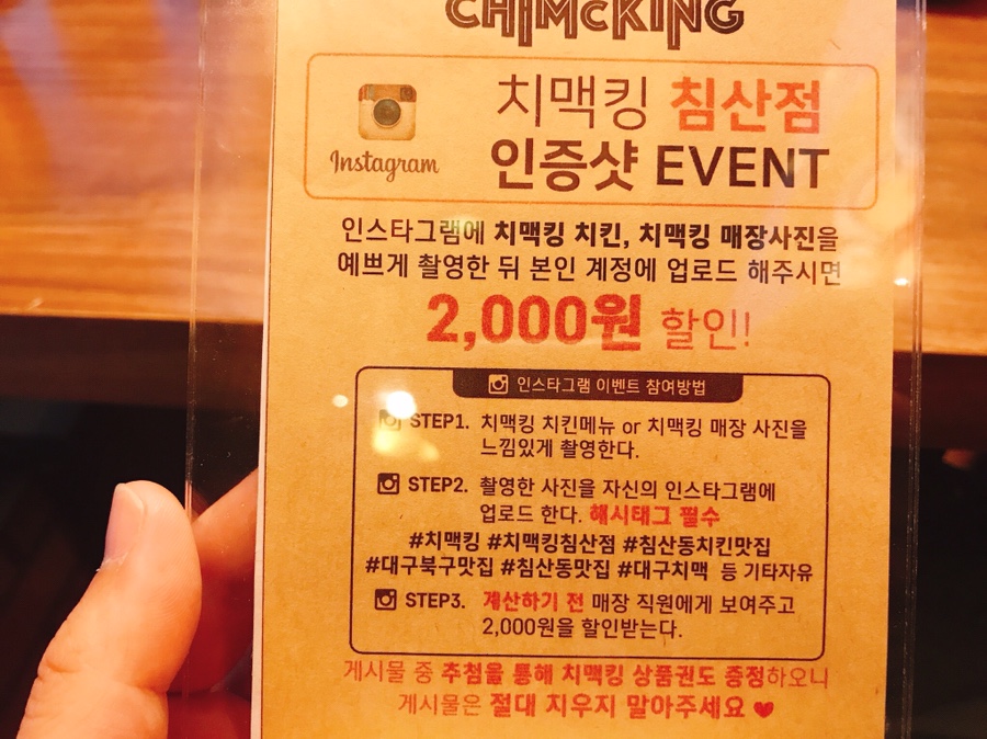 치맥킹침산점 이미지