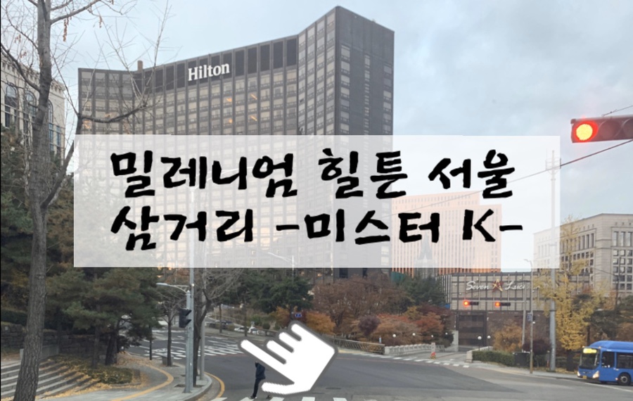 밀레니엄주유소 이미지