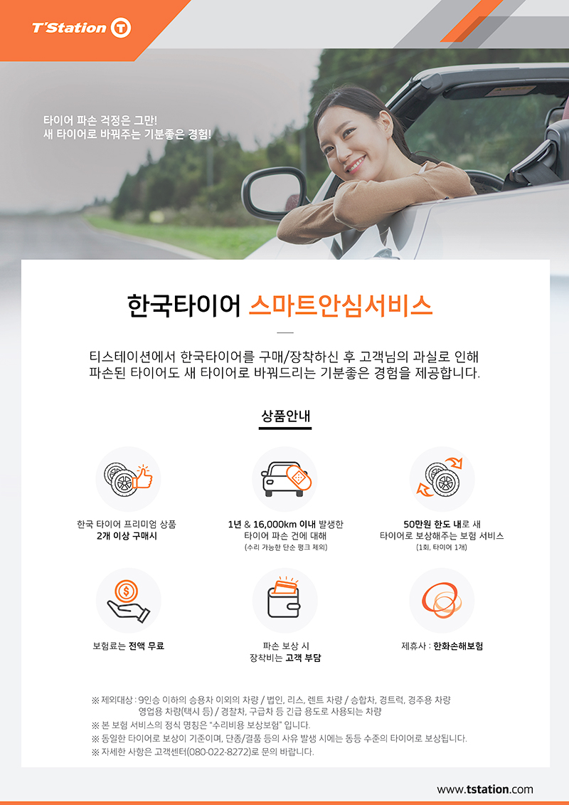 티스테이션대구 이미지