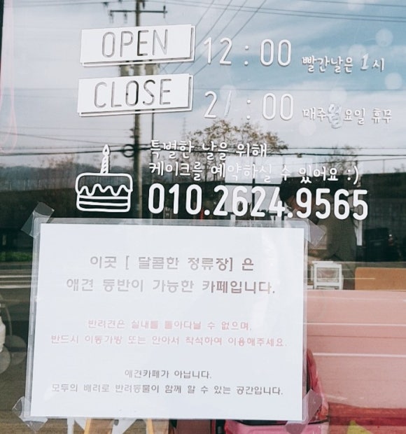 달콤한정류장 이미지