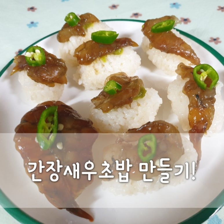 현진초밥 이미지